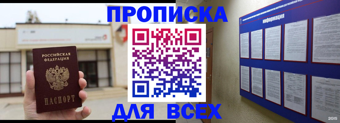 временная регистрация законно в Ульяновской области