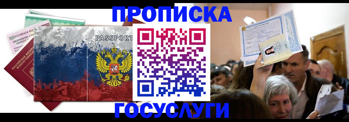 прописка ребенка в Ульяновской области