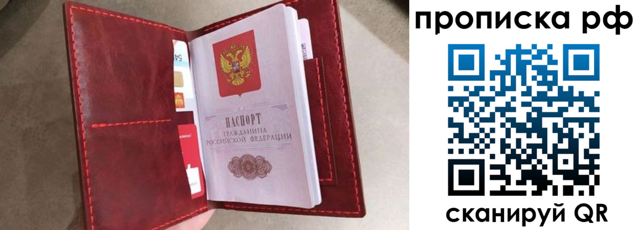 прописка 2025 в Ульяновской области