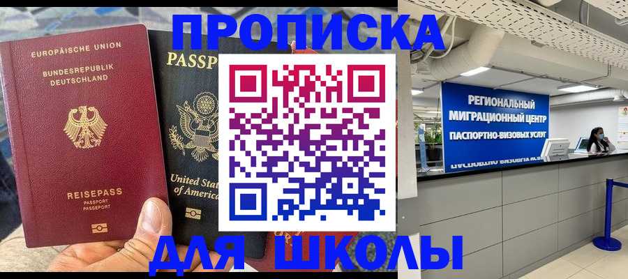 прописка для кредита в Ульяновской области