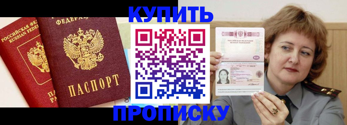 временная прописка в Ульяновской области