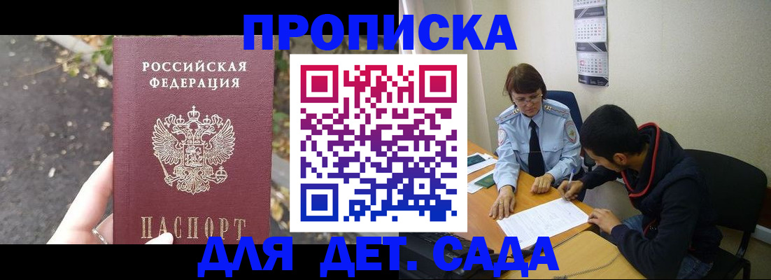 временная регистрация законно в Ульяновской области