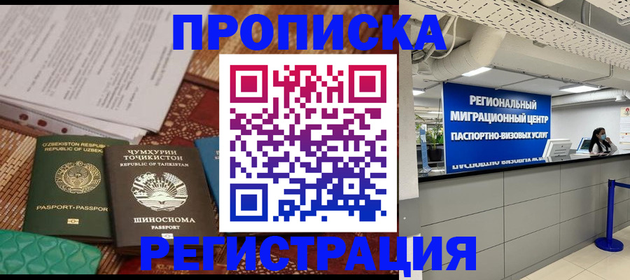временная регистрация поиск в Ульяновской области