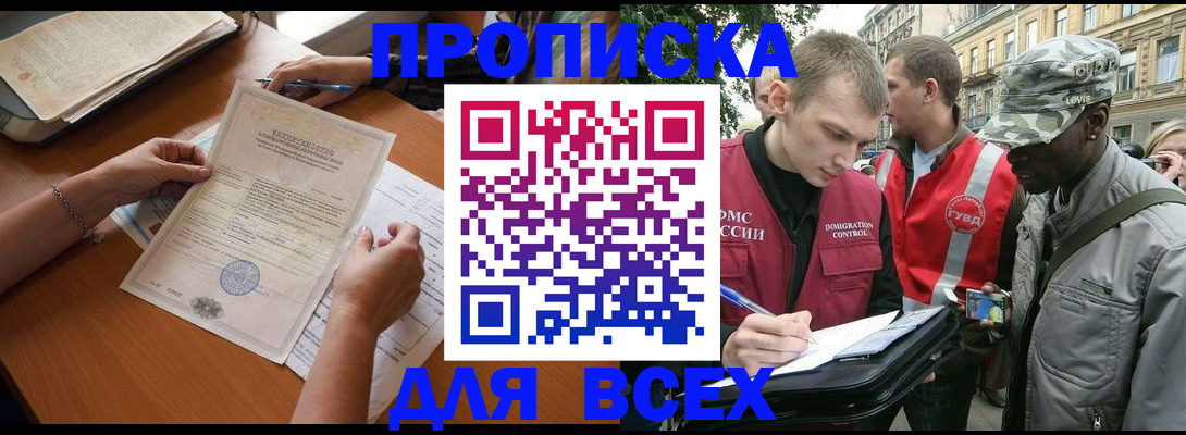 временная регистрация надежно в Ульяновской области