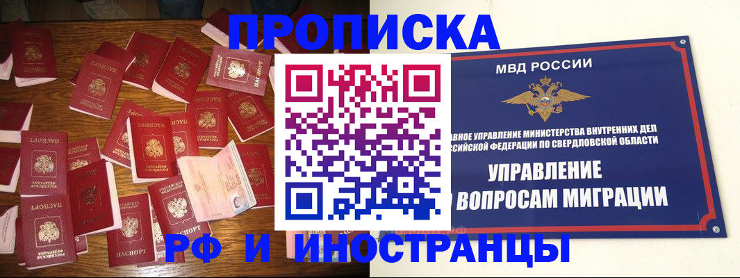 временная регистрация собственник в Ульяновской области