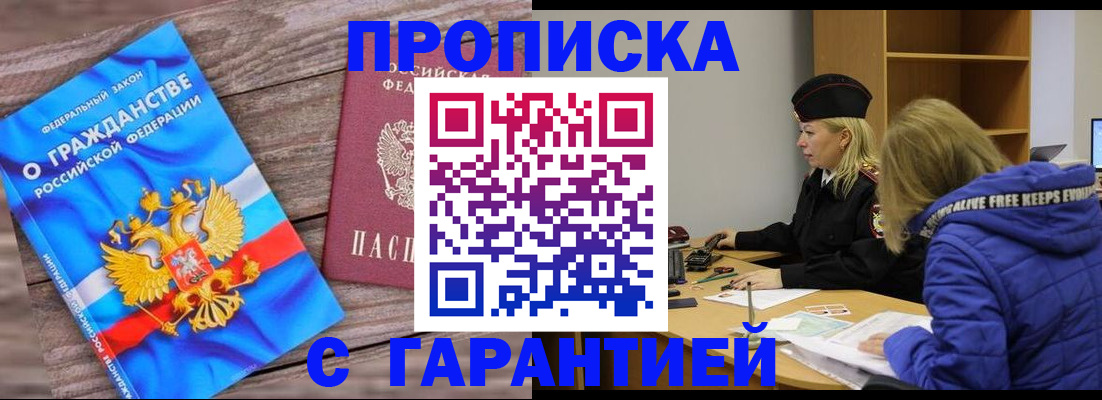 временная регистрация гарантия в Ульяновской области