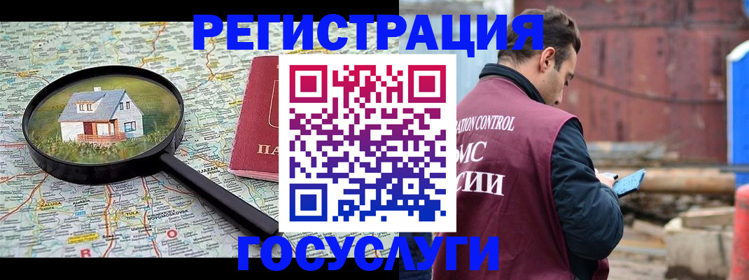 временная регистрация купить в Ульяновской области